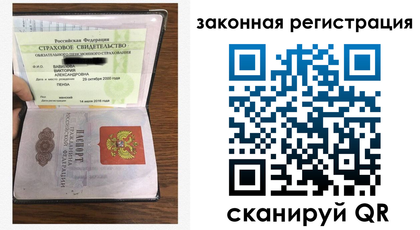 прописка штамп в Медногорске