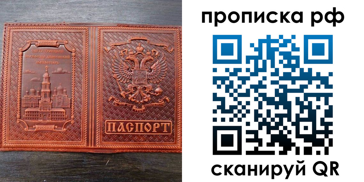 прописка гарантия в Медногорске