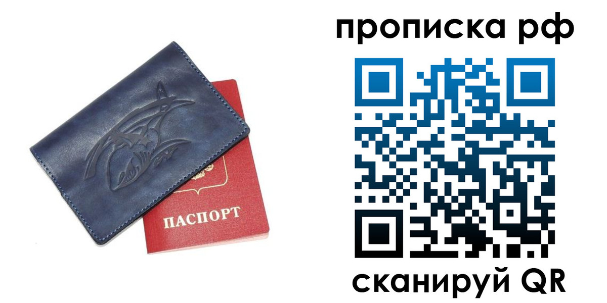прописка для школы в Медногорске