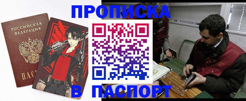 временная регистрация в квартире в Медногорске