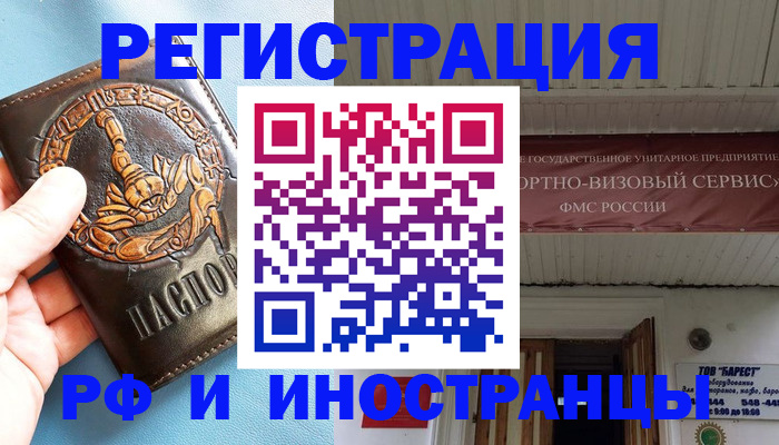 прописка поиск в Медногорске