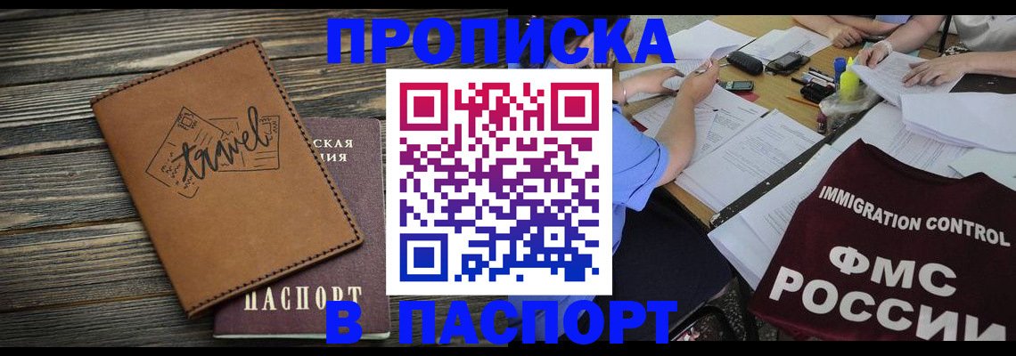 регистрация в Медногорске