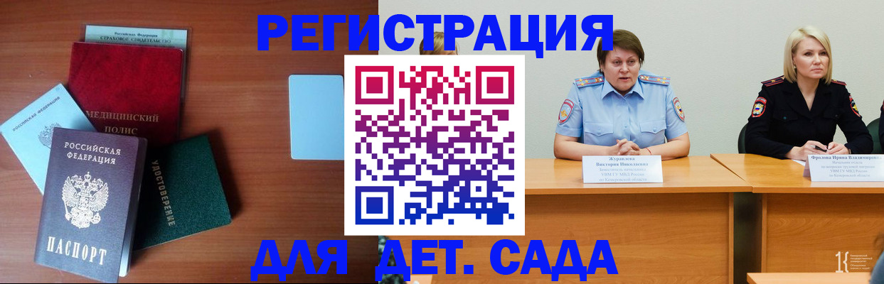 регистрация в Медногорске