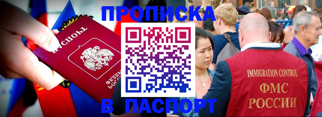 временная регистрация в Медногорске