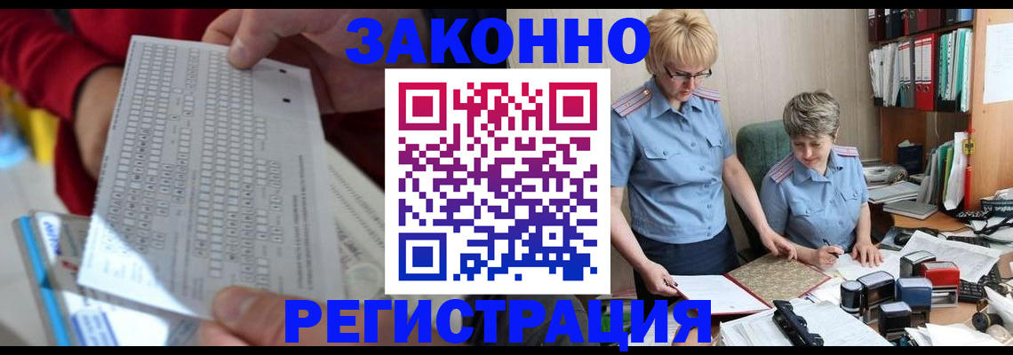 прописка ребенка в Медногорске